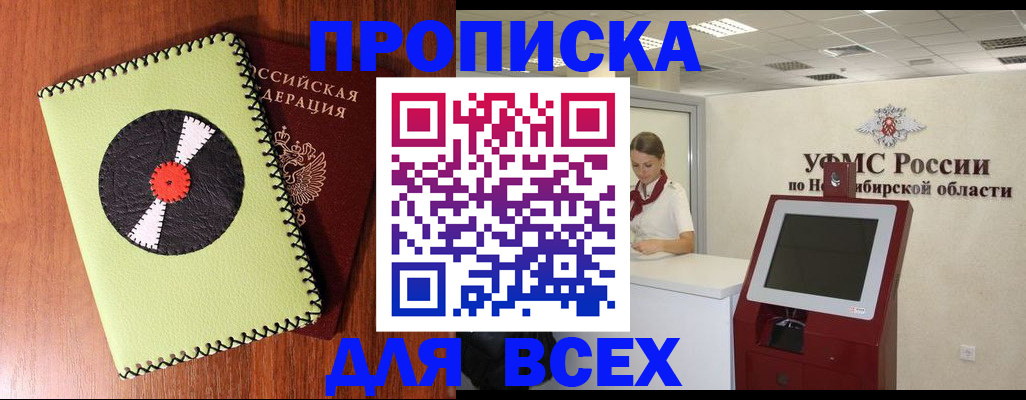 временная регистрация госуслуги в Артёмовском