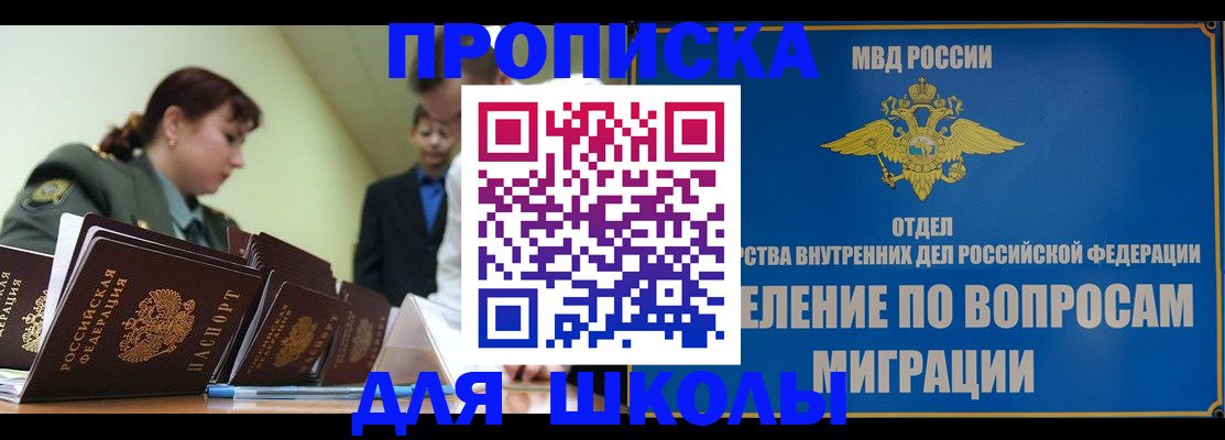 временная регистрация для всех в Артёмовском