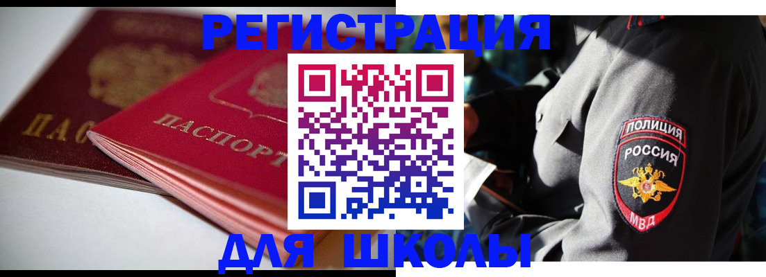 временная регистрация недорого в Артёмовском
