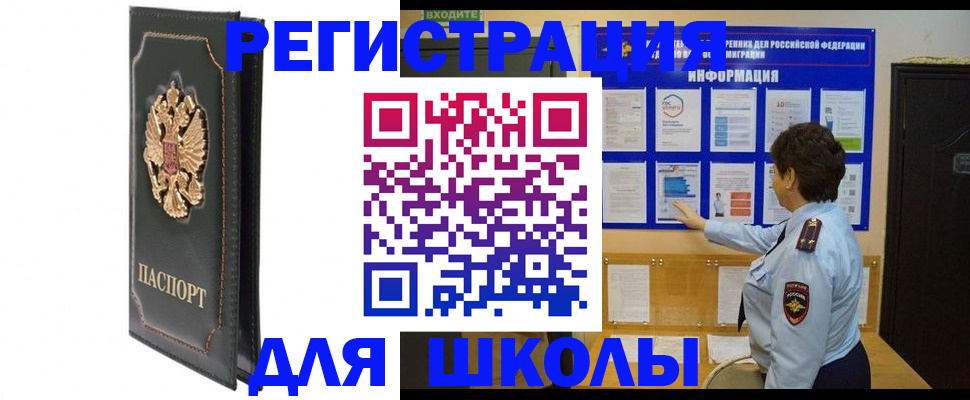 где прописаться в Артёмовском