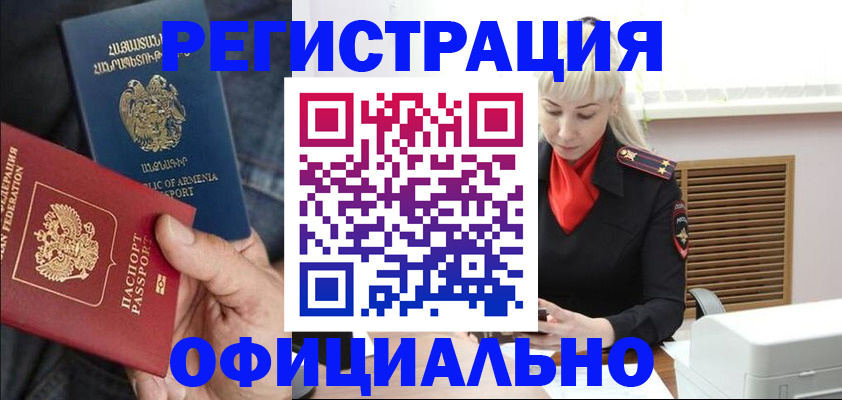 прописка паспорт в Артёмовском