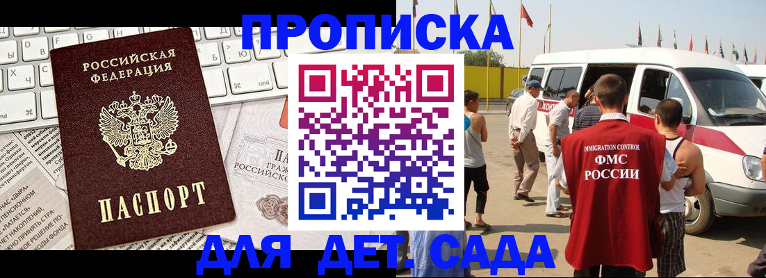 миграционный учет в Артёмовском