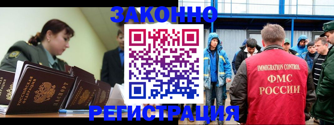 временная регистрация в квартире в Артёмовском